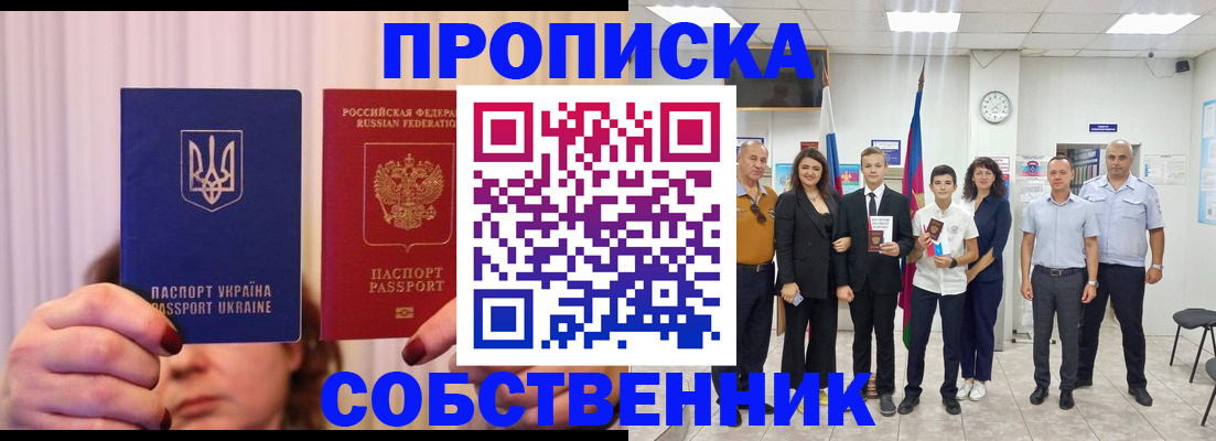 прописка законно в Бугульме
