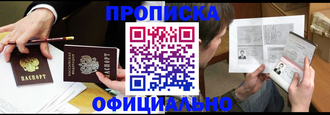 прописка регистрация в Бугульме