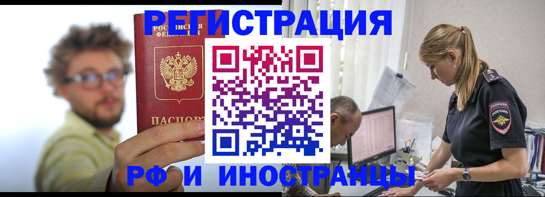 временная регистрация собственник в Бугульме