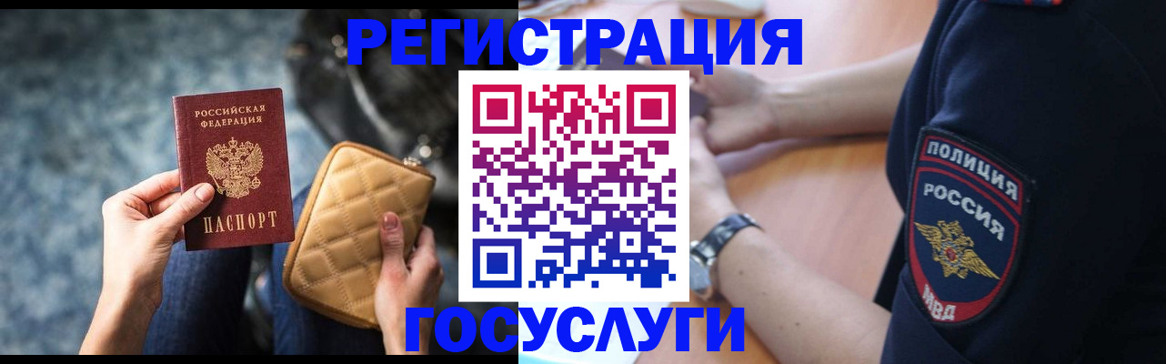 прописка ребенка в Бугульме