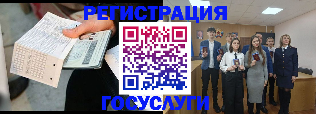 прописка в Бугульме