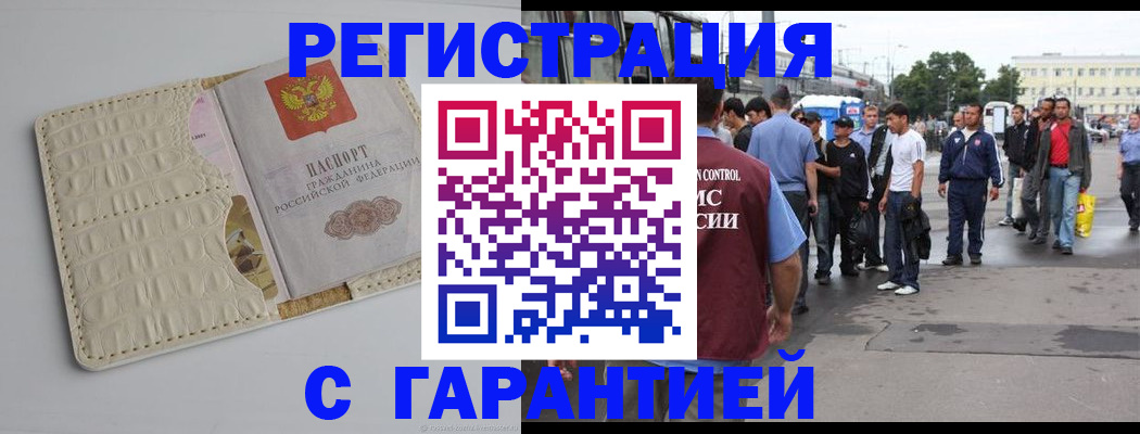 прописка ребенка в Бугульме
