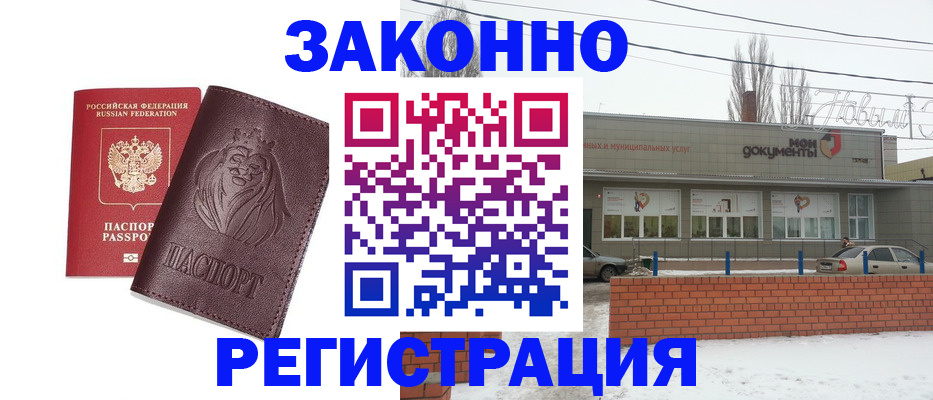 где прописаться в Бугульме
