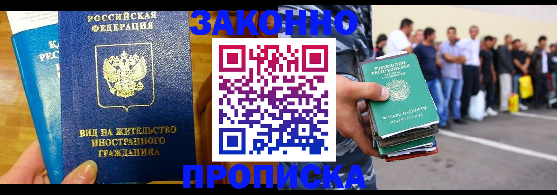 временная регистрация в квартире в Бугульме