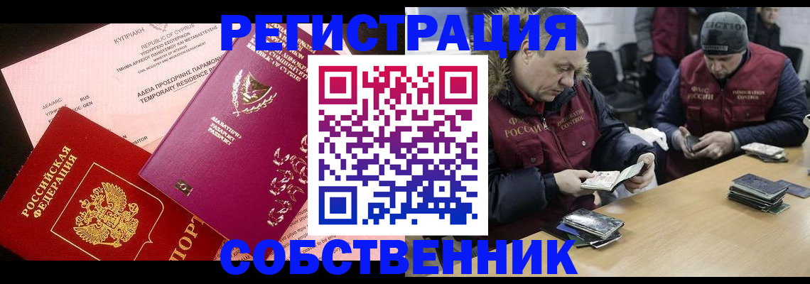 прописка поиск в Бугульме