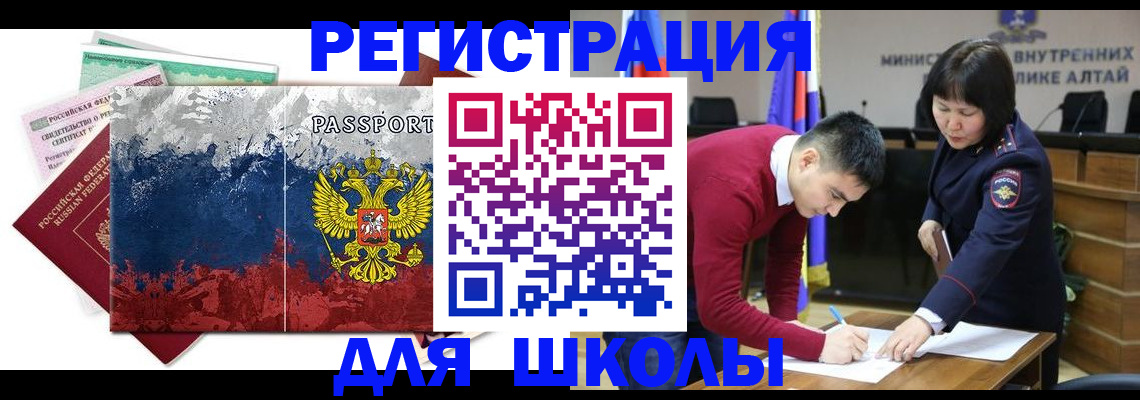 прописка 2025 в Бугульме