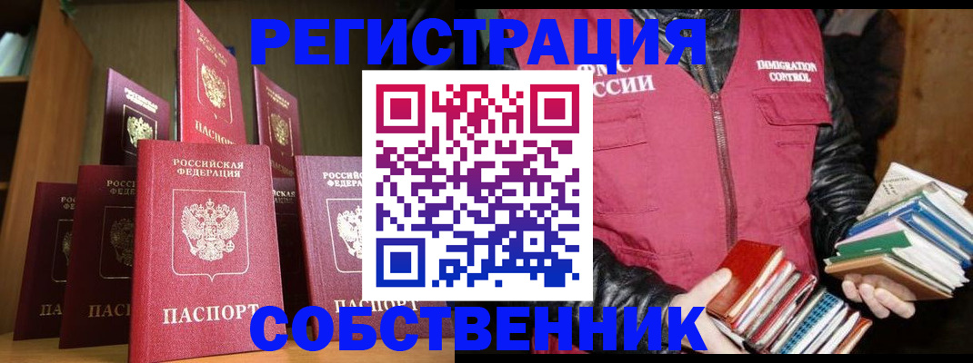 временная регистрация гарантия в Бугульме