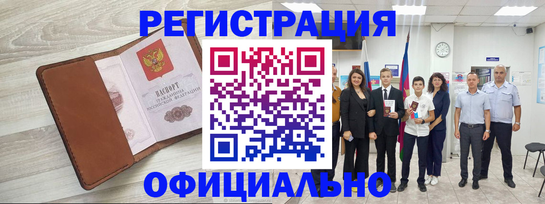 временная регистрация купить в Бугульме