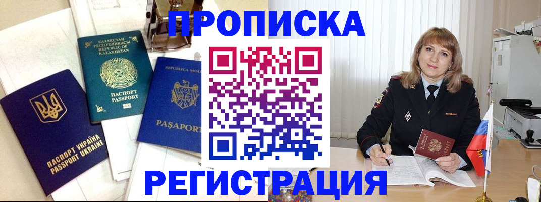 временная регистрация адрес в Бугульме
