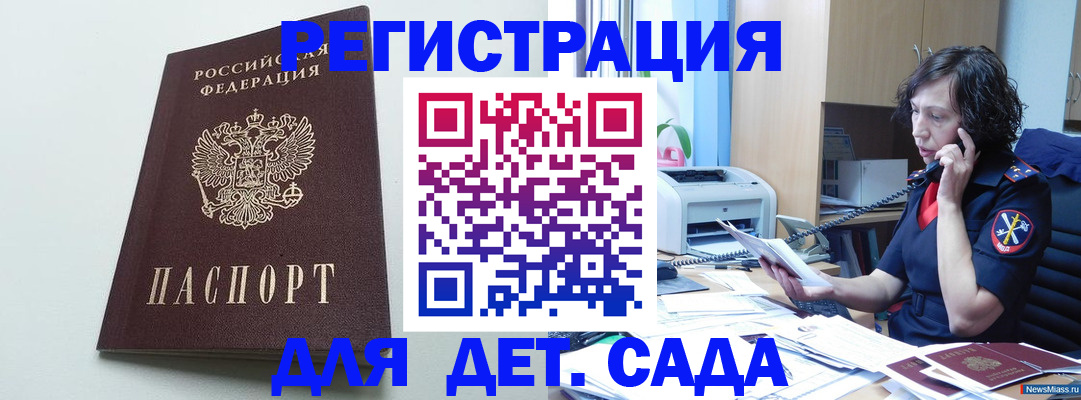 прописка в Бугульме